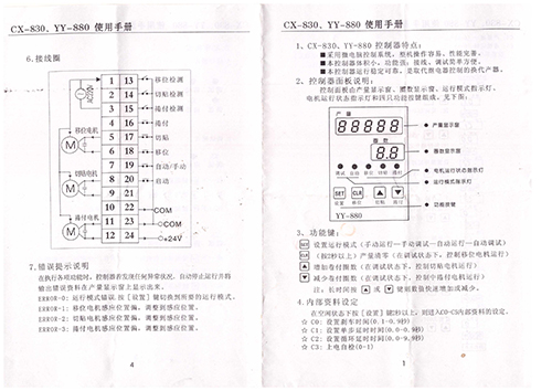 自動包膠機(jī)