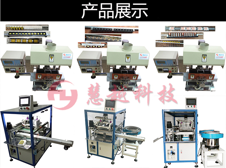 自動焊錫機(jī)